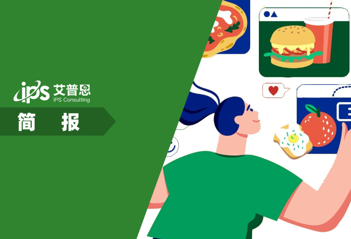 简报｜2024年06月餐饮行业网络营销报告（附下载）