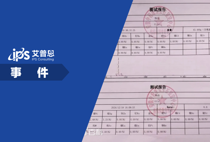 合肥一万达商场被曝多次卖假货事件舆情分析报告